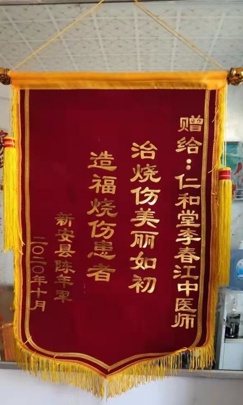 中医传人李春江:以烧伤良药践行医者使命的党员先锋